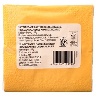 ΑΒ | Χαρτοπετσέτες Τρίφυλλες Πορτοκαλί 33x33cm 105g