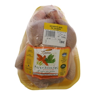 ΑΓΓΕΛΑΚΗΣ | CHICKEN ΕΛΛΗΝΙΚΟ ΝΩΠΟ ΣΥΣΚΕΥΑΣΜΕΝΟ 1,75 KGR ΠΕΡΙΠΟΥ 15% ΕΚΠΤΩΣΗ