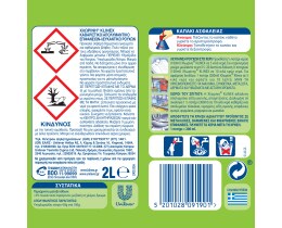 KLINEX | Χλωρίνη Φρεσκάδα Δάσους Λεπτόρρευστη 2lt