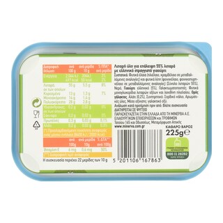 ΦΑΣΤ | Μαργαρίνη Soft Γιαούρτι 225g