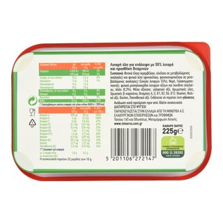 ΦΑΣΤ | Μαργαρίνη Soft με 11 Βιταμίνες 225g