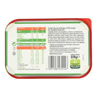 ΦΑΣΤ | Μαργαρίνη Soft με 11 Βιταμίνες 225g