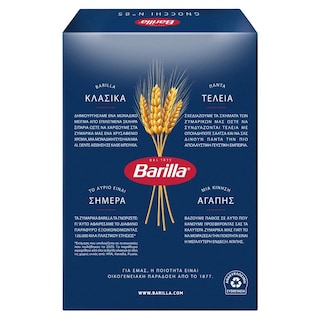 BARILLA | Pasta Gnocchi 500g