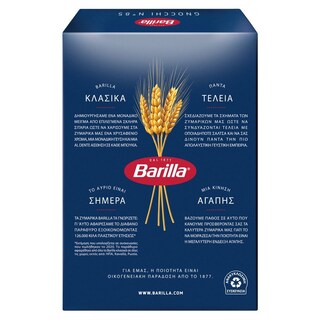 BARILLA | Μακαρόνι Gnocchi 500g
