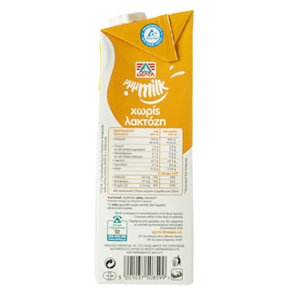 MMMILK | Γάλα Χωρίς Λακτόζη 1,5% Λιπαρά 1lt Έκπτωση 0.30Ε