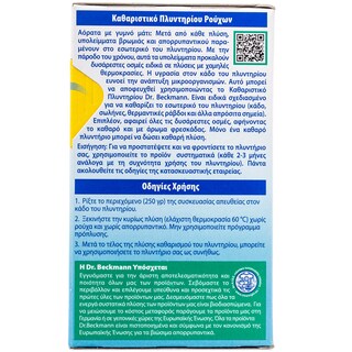 DR BECKMANN | Καθαριστικό Πλυντηρίου Ρούχων 250g