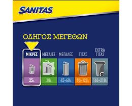 SANITAS | Σακούλες Απορριμμάτων Αρωματικές Μικρές 30 Τεμάχια