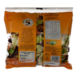 - | Έτοιμη Σαλάτα 5 Χρωμάτων Giallo Arancio 200gr