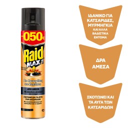 Εντομοκτόνο Spray Max1 Κατσαρίδες & Μυρμήγκια 300ml Έκπτωση 0.50Ε