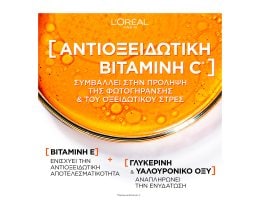 L'OREAL | Κρέμα Προστασίας Revitalift Clinical Vitamin C SPF50+ 50ml
