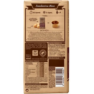 NESTLE | Κουβερτούρα Dessert 65% Κακάο 170g