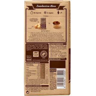 NESTLE | Κουβερτούρα Dessert 65% Κακάο 170g