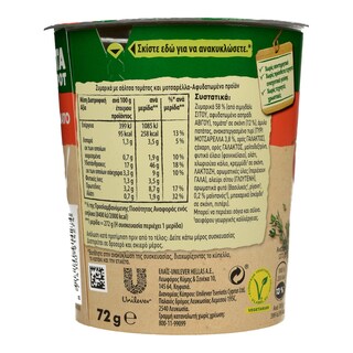 KNORR | Snack Pot Mozzarella Τομάτα 72 gr