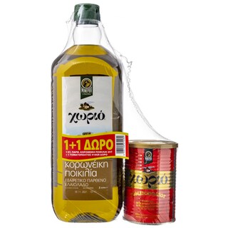 ΧΩΡΙΟ | Ελαιόλαδο Εξαιρετικό Παρθένο 2lt + Πολτός Δώρο