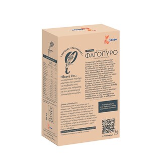 3Α | Φαγόπυρο Bio 450g