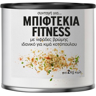 COOK AT HOME | Μείγμα Μπιφτέκια Fitness Κοτόπουλου με Βρώμη 200g