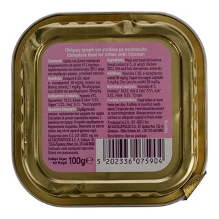 FAMILY FRIENDS | Γατοτροφή Kitten Κοτόπουλο 100 gr