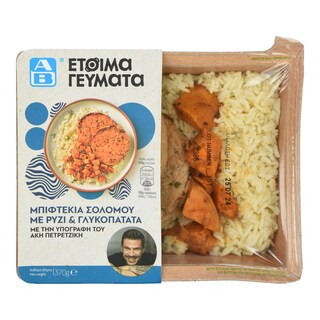 ΑΒ ΕΤΟΙΜΑ ΓΕΥΜΑΤΑ | Μπιφτέκια Σολομού με Ρύζι και Γλυκοπατάτα 370g