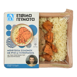 ΑΒ ΕΤΟΙΜΑ ΓΕΥΜΑΤΑ | Μπιφτέκια Σολομού με Ρύζι και Γλυκοπατάτα 370g