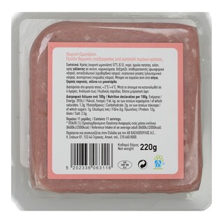 ΑΒ | Ωμοπλάτη Χοιρινή Φέτες 220g