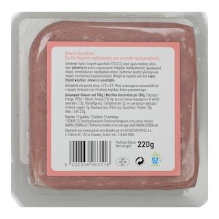 ΑΒ | Ωμοπλάτη Χοιρινή Φέτες 220g