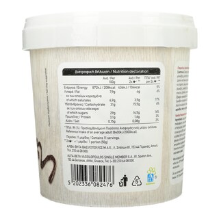 ΑΒ | Παγωτό Stracciatella 550g