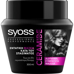 SYOSS | Μάσκα Μαλλιών Ceramide Complex 300ml