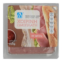 ΑΒ | Ωμοπλάτη Χοιρινή Φέτες 220g