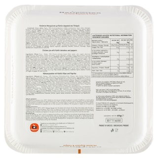 ΡΟΔΟΥΛΑ | Κοτόπιτα με Κατίκι Δομοκού και Πιπεριά 650g