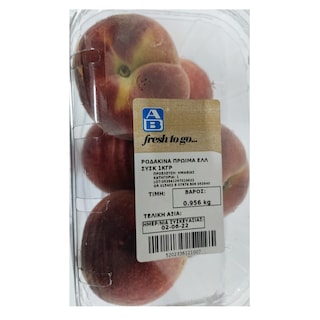 ΑΒ | Ροδάκινα Πρώιμα Ελληνικά Συσκευασμένα 1kg