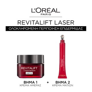 L'OREAL | Σετ Περιποίησης Κρέμα Ημέρας + Κρέμα Ματιών 2 Τεμάχια