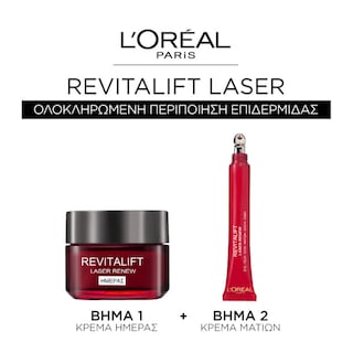 L'OREAL | LOREAL RVT LASER DAY&EYES BUNDLE