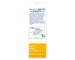 NIVEA | Αντηλιακό Προσώπου UV Face Mat Look SPF30 50ml