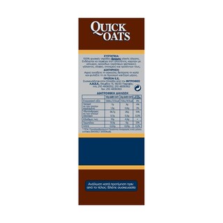 MILLHOUSE | Νιφάδες Βρώμης Ολικής Άλεσης 500g Έκπτωση 0.20Ε