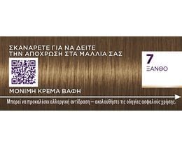PALETTE | Βαφή Μαλλιών Intensive Color 7 Ξανθό 1 Τεμάχιο