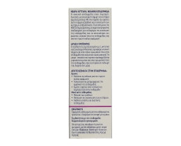 NIVEA | CELLULAR | ΚΡΕΜΑ ΠΡΟΣΩΠΟΥ ΗΜΕΡΑΣ NFC RAD FLUID 40 ML