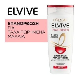 ELVIVE | Σαμπουάν Αναδόμησης Total Repair 400ml