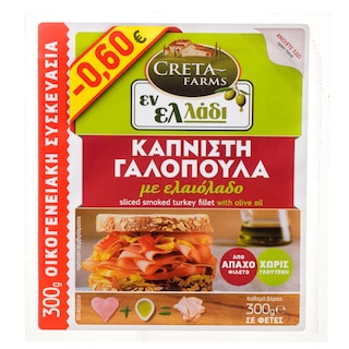 CRETA FARMS | ΓΑΛΟΠΟΥΛΑ ΦΕΤΕΣ  300 GR