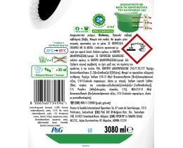 ARIEL | Υγρό Πλυντηρίου Ρούχων Extra Clean 56 Μεζούρες