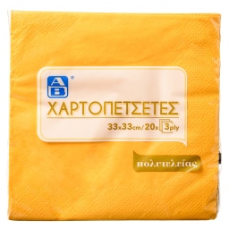 ΑΒ | Χαρτοπετσέτες Τρίφυλλες Πορτοκαλί 33x33cm 105g