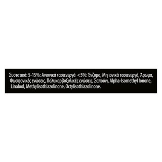 SKIP | Υγρό Πλυντηρίου Ρούχων Black Velvet 25 Μεζ. Έκπτωση 35%