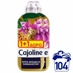 CAJOLINE