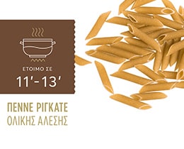 MISKO | Ζυμαρικά Ολικής Άλεσης Πέννε Ριγκάτε 500gr