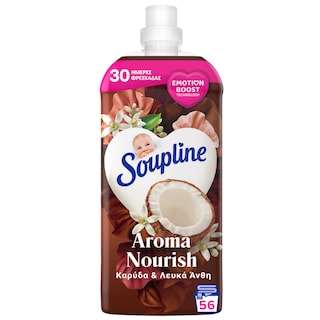 SOUPLINE | Συμπυκνωμένο Μαλακτικό Aroma Καρύδα και Λευκά Άνθη 56 Μεζούρες