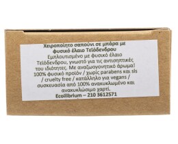 FAITH IN NATURE | Σαπούνι Tea Tree 100g
