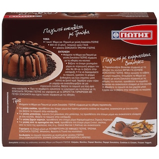 ΓΙΩΤΗΣ | Μείγμα Παγωτού Σοκολάτα 483g