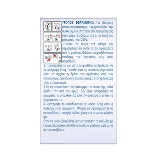 BAYGON | Αντικουνουπικό Υγρό Liquid 60 Νύχτες Ανταλλακτικό 36ml 1+1 Δώρο (1+1) 120Ν
