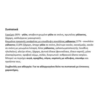 KITKAT | Επιδόρπιο Γιαουρτιού Nestle Kit Kat 115g