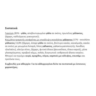 KITKAT | Επιδόρπιο Γιαουρτιού Nestle Kit Kat 115g