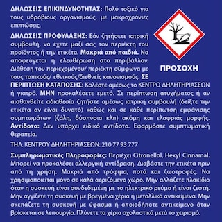 VAPONA | Αντικουνουπικές Ταμπλέτες 30 Νύχτες 20+10 Τεμάχια Δώρο